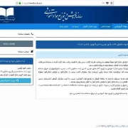 سامانه فروش و توزیع مواد آموزشی