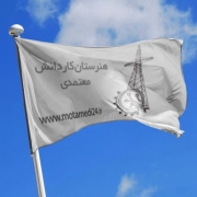 پرچم معتمدی